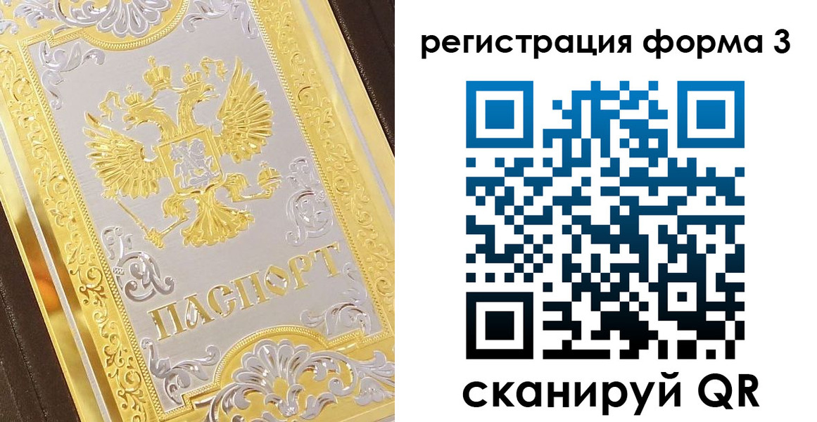 временная регистрация госуслуги в Калаче