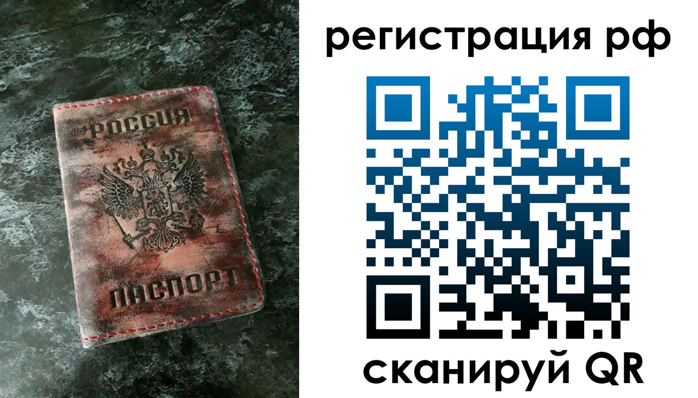 временная регистрация в квартире в Калаче