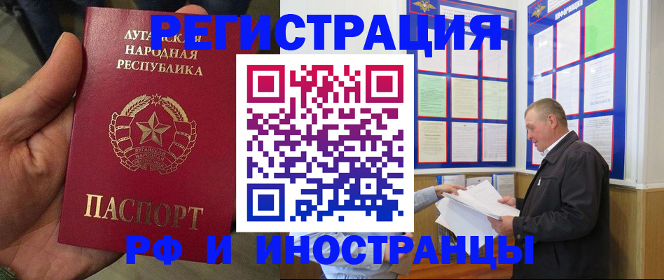 временная регистрация собственник в Калаче